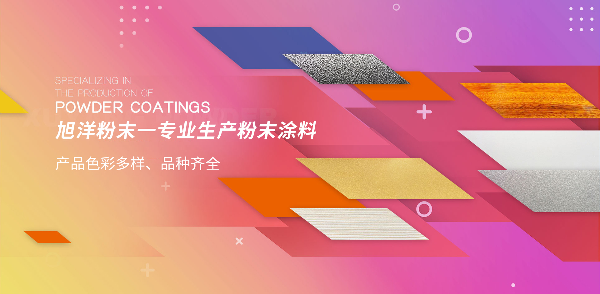 中文版首頁banner